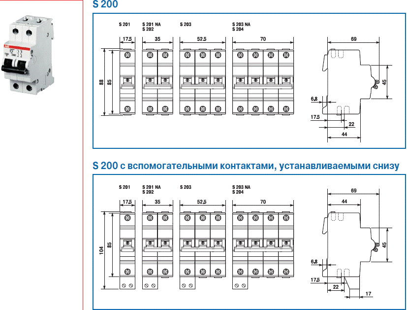  Автоматические выключатели ABB S 200 и габариты